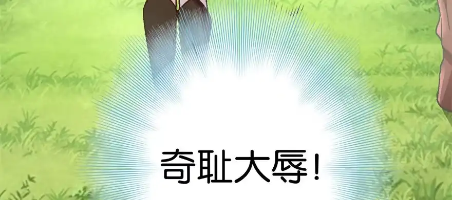 《重生娱乐圈：天后归来》52 第25页