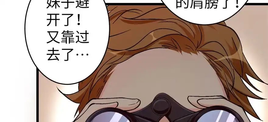 《重生娱乐圈：天后归来》52 第96页