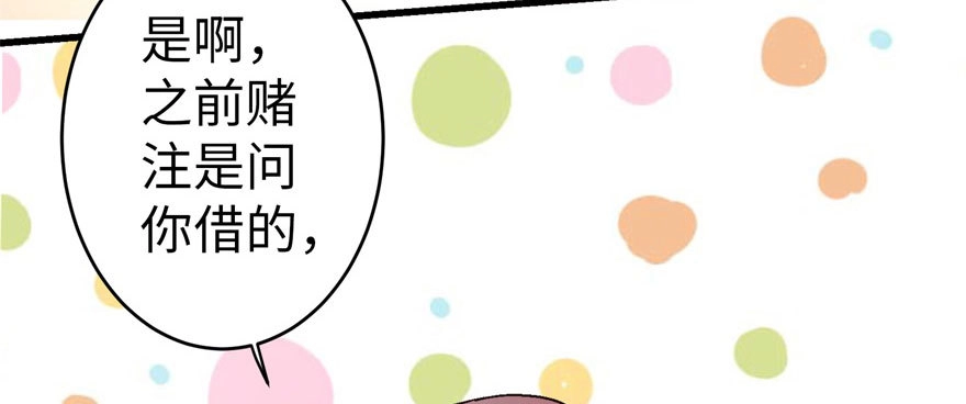 《重生娱乐圈：天后归来》52 第10页