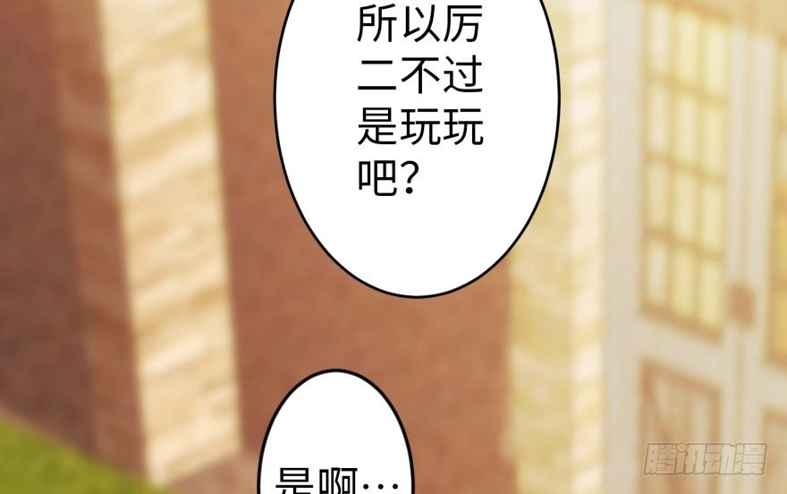 《重生娱乐圈：天后归来》52 第109页