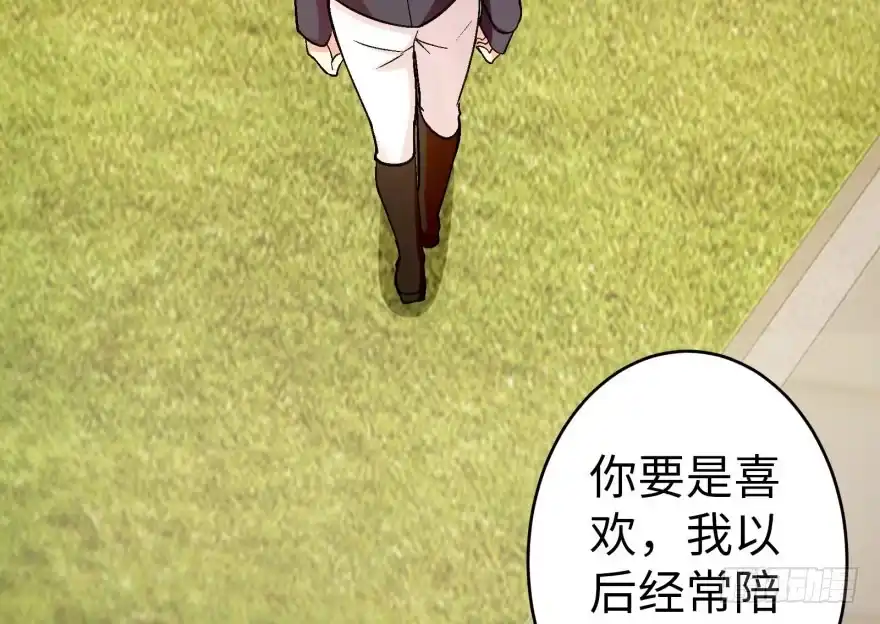 《重生娱乐圈：天后归来》52 第114页