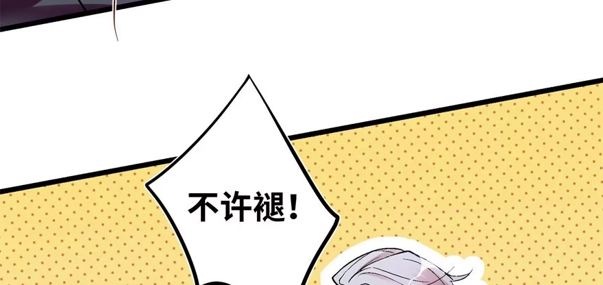 《重生娱乐圈：天后归来》52 第61页