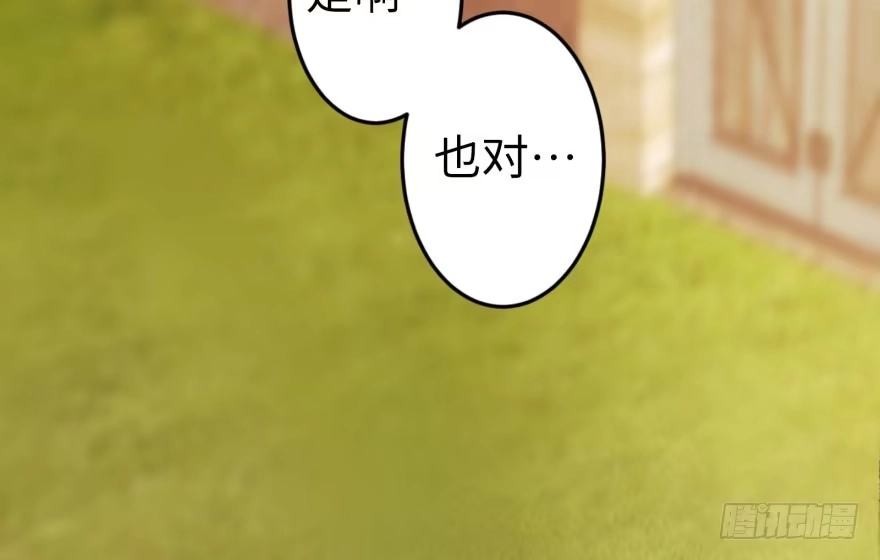 《重生娱乐圈：天后归来》52 第110页