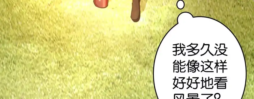 《重生娱乐圈：天后归来》52 第36页