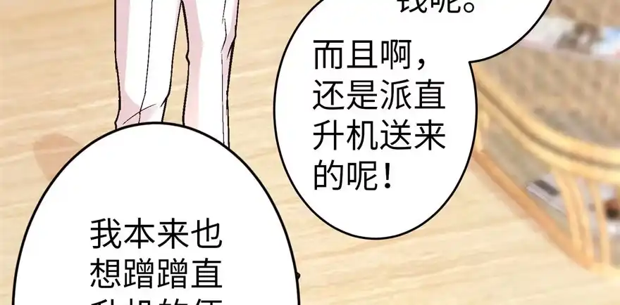 《重生娱乐圈：天后归来》52 第102页