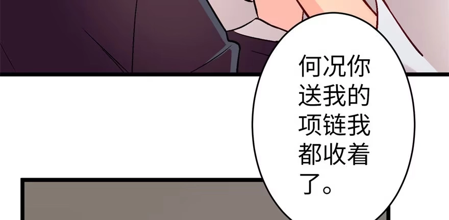 《重生娱乐圈：天后归来》52 第73页