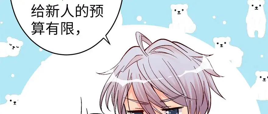 《重生娱乐圈：天后归来》52 第78页
