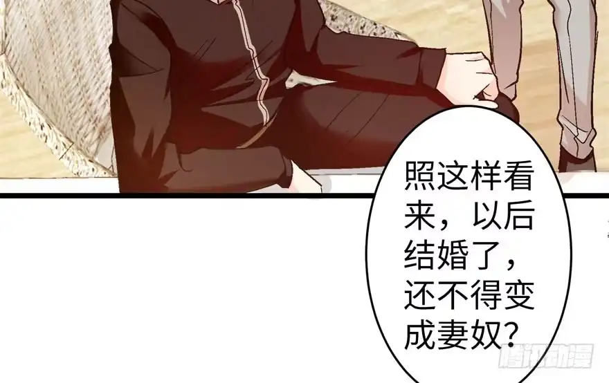 《重生娱乐圈：天后归来》52 第105页