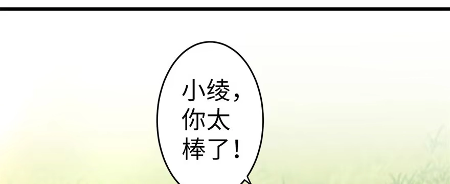 《重生娱乐圈：天后归来》52 第1页