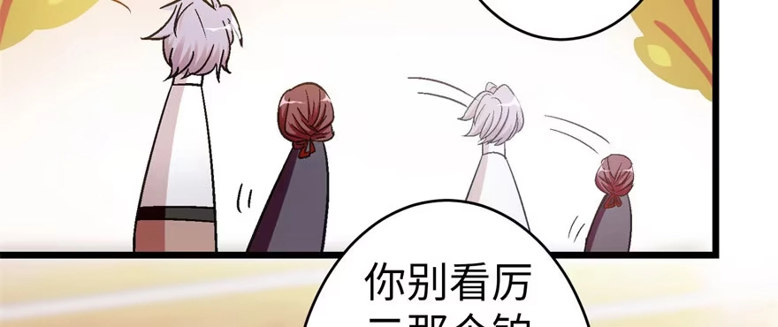 《重生娱乐圈：天后归来》52 第99页