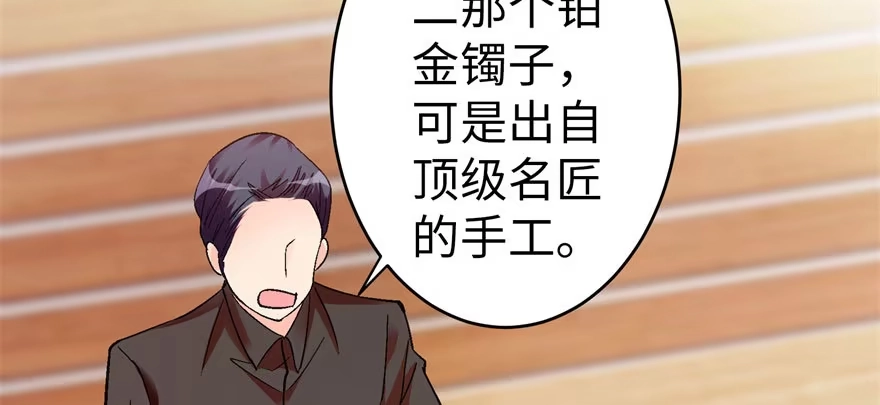 《重生娱乐圈：天后归来》52 第100页