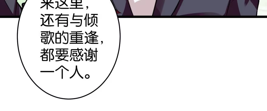 《重生娱乐圈：天后归来》52 第40页