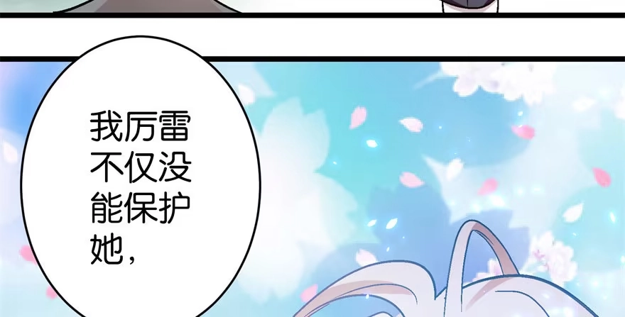 《重生娱乐圈：天后归来》52 第15页