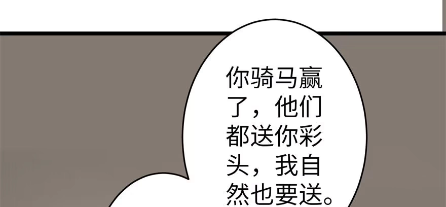 《重生娱乐圈：天后归来》52 第68页