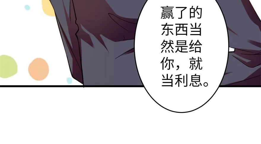 《重生娱乐圈：天后归来》52 第13页