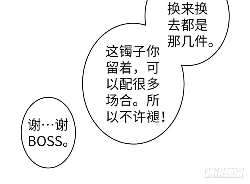 《重生娱乐圈：天后归来》52 第80页