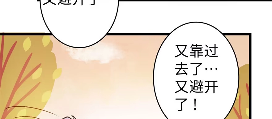 《重生娱乐圈：天后归来》52 第98页