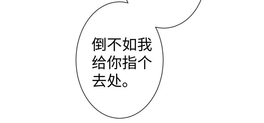 《重生娱乐圈：天后归来》53 第97页