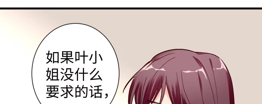 《重生娱乐圈：天后归来》53 第135页