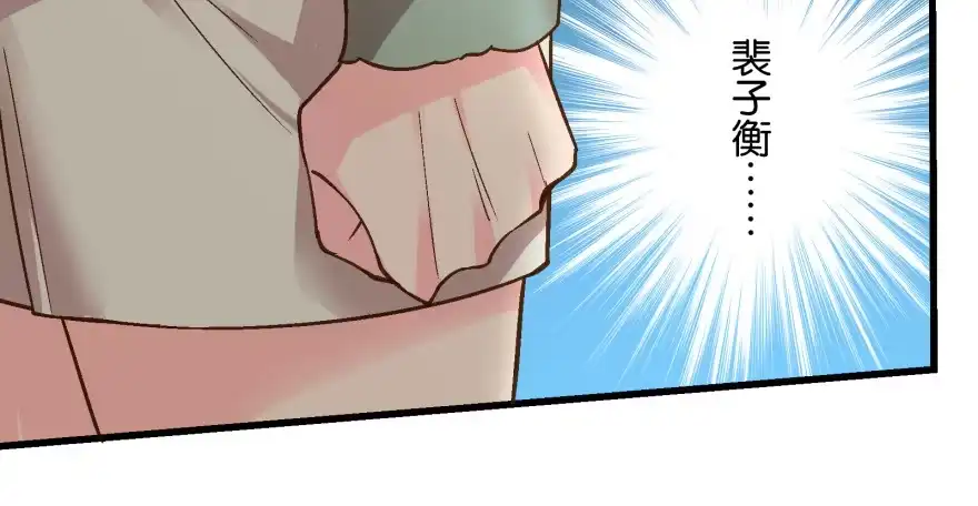 《重生娱乐圈：天后归来》53 第90页