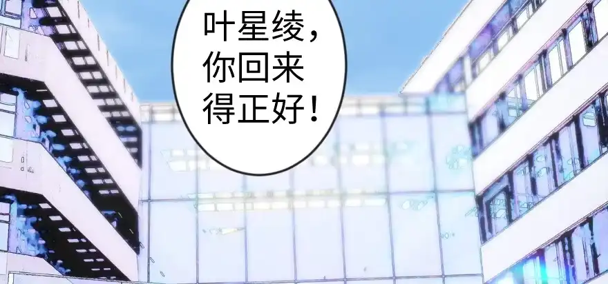 《重生娱乐圈：天后归来》53 第5页