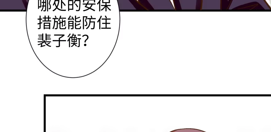 《重生娱乐圈：天后归来》53 第87页