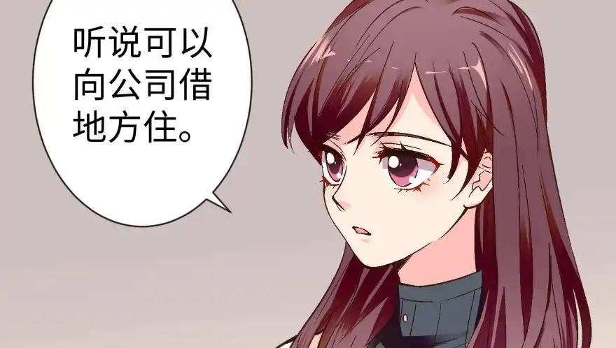 《重生娱乐圈：天后归来》53 第35页