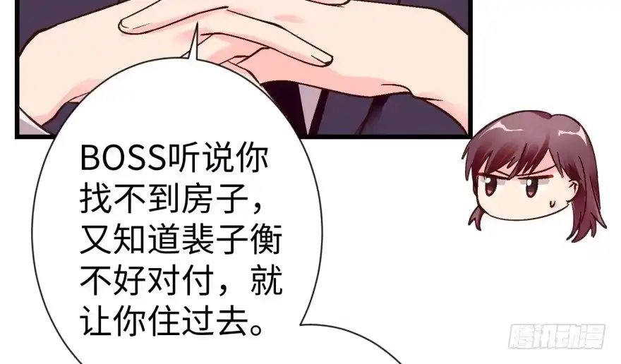 《重生娱乐圈：天后归来》53 第104页