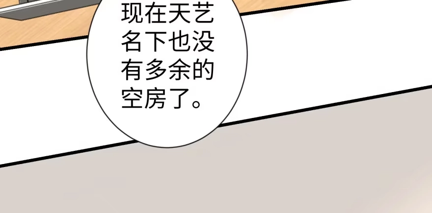 《重生娱乐圈：天后归来》53 第42页