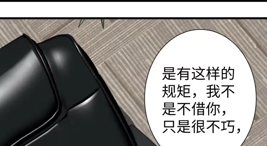 《重生娱乐圈：天后归来》53 第38页
