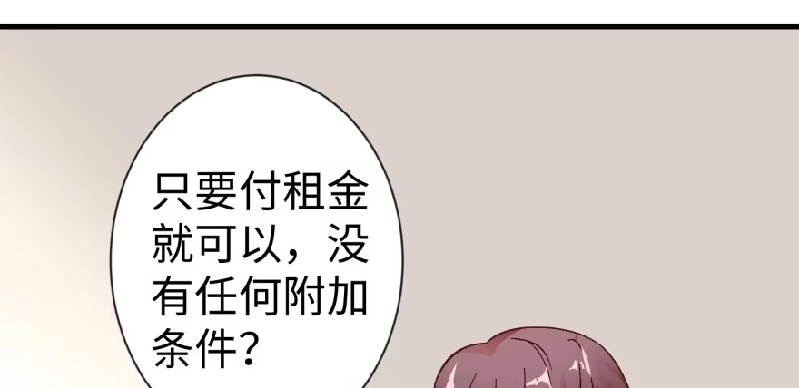 《重生娱乐圈：天后归来》53 第106页