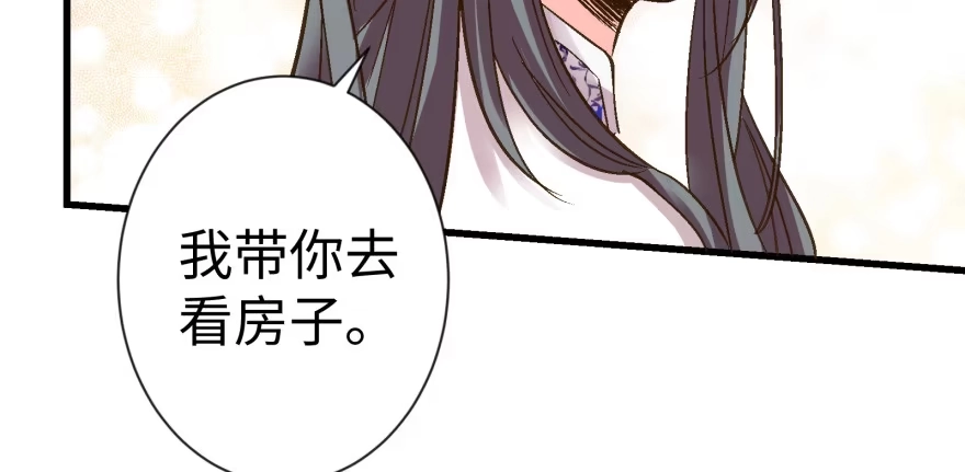 《重生娱乐圈：天后归来》53 第115页