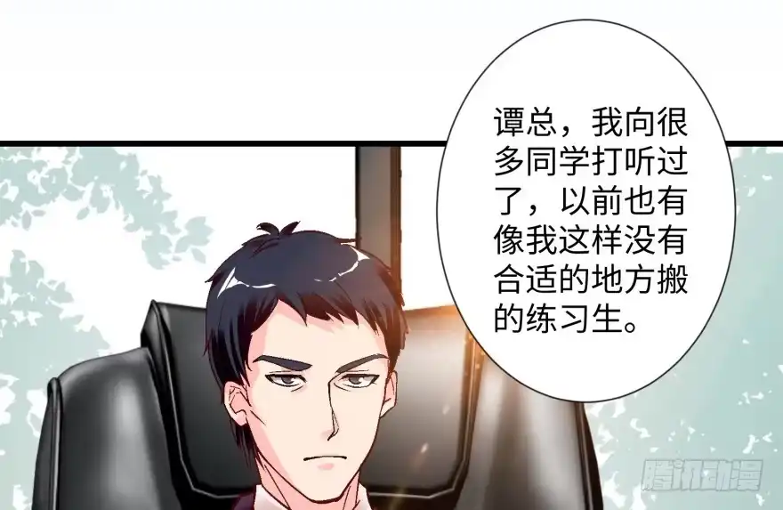 《重生娱乐圈：天后归来》53 第32页