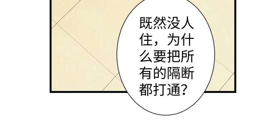 《重生娱乐圈：天后归来》53 第130页