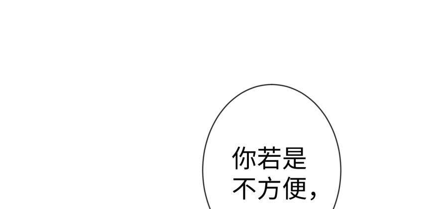 《重生娱乐圈：天后归来》53 第96页