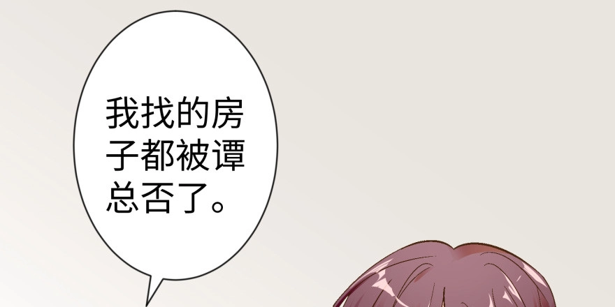 《重生娱乐圈：天后归来》53 第64页