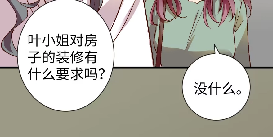 《重生娱乐圈：天后归来》53 第123页