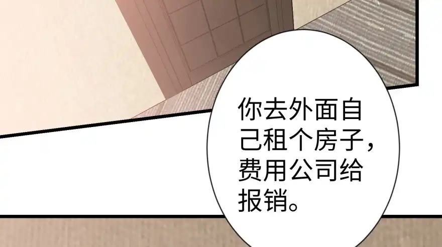 《重生娱乐圈：天后归来》53 第47页