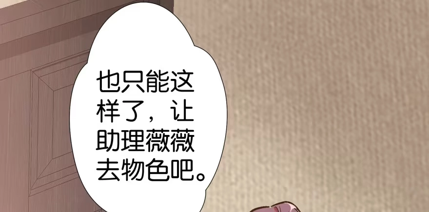 《重生娱乐圈：天后归来》53 第49页