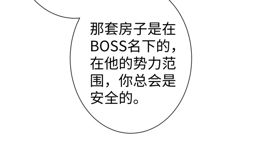 《重生娱乐圈：天后归来》53 第105页