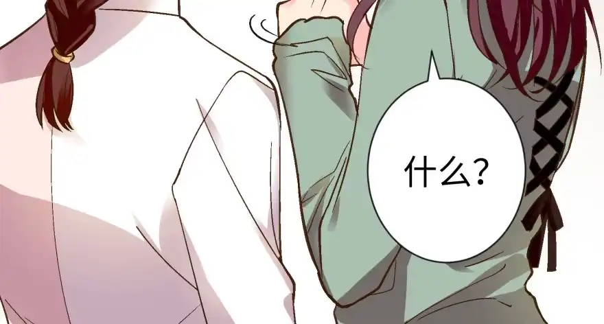 《重生娱乐圈：天后归来》53 第66页