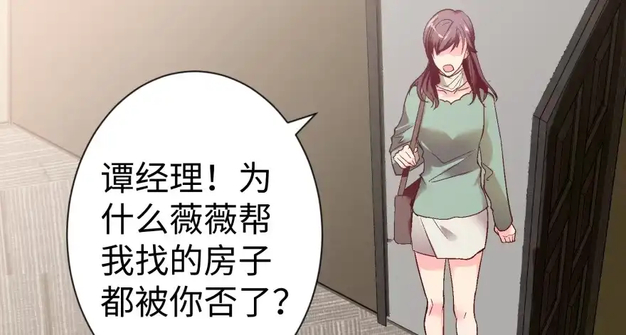 《重生娱乐圈：天后归来》53 第80页