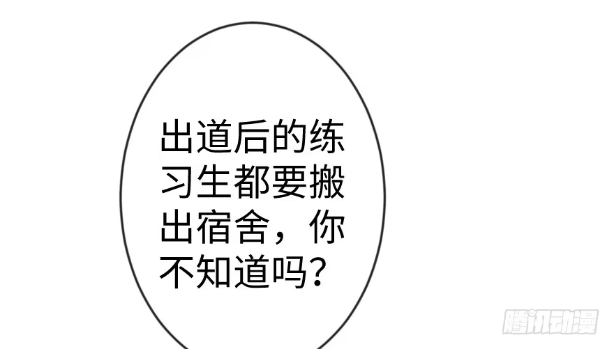 《重生娱乐圈：天后归来》53 第18页