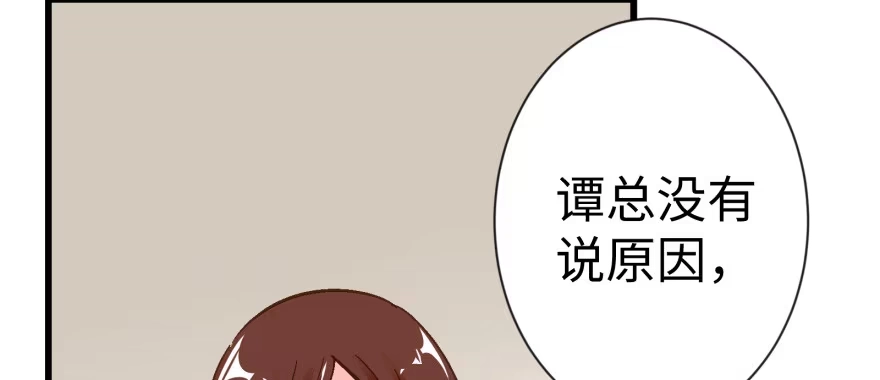 《重生娱乐圈：天后归来》53 第68页