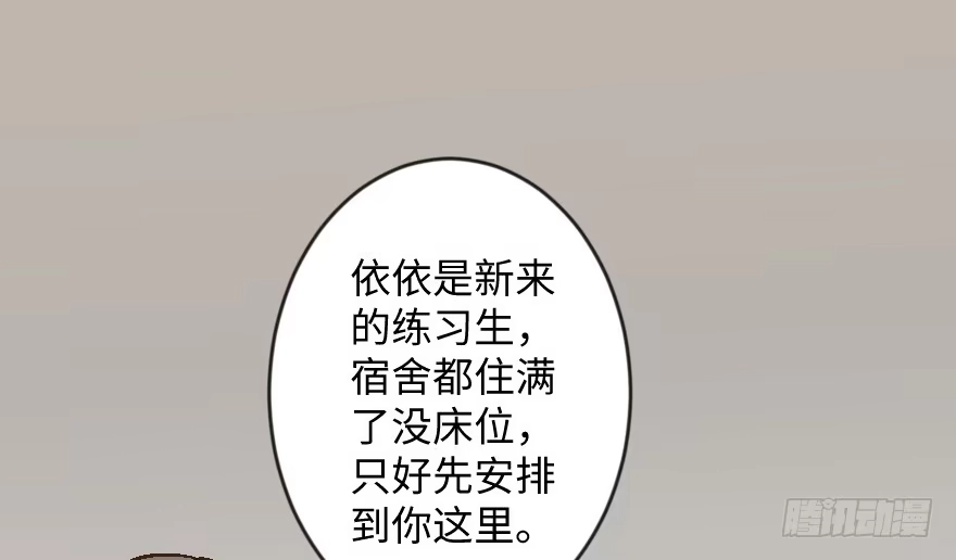 《重生娱乐圈：天后归来》53 第13页