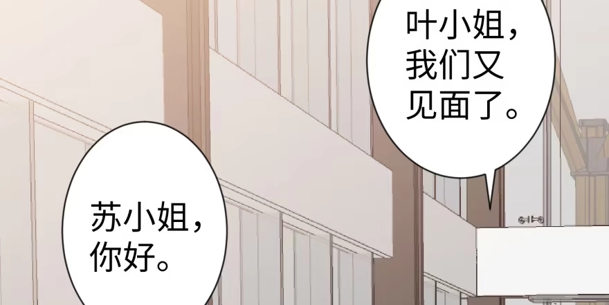 《重生娱乐圈：天后归来》53 第110页