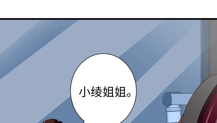 《重生娱乐圈：天后归来》53 第59页
