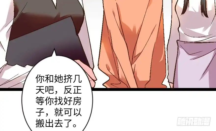 《重生娱乐圈：天后归来》53 第15页