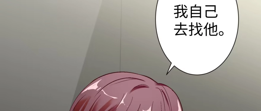 《重生娱乐圈：天后归来》53 第72页