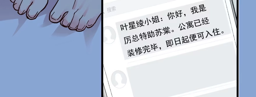 《重生娱乐圈：天后归来》53 第148页